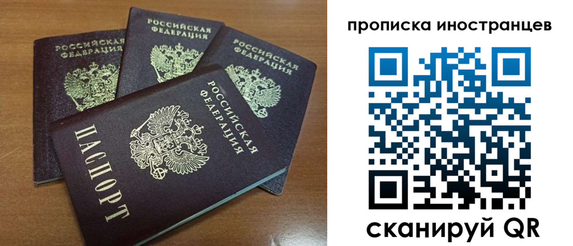 временная прописка в Межгорье