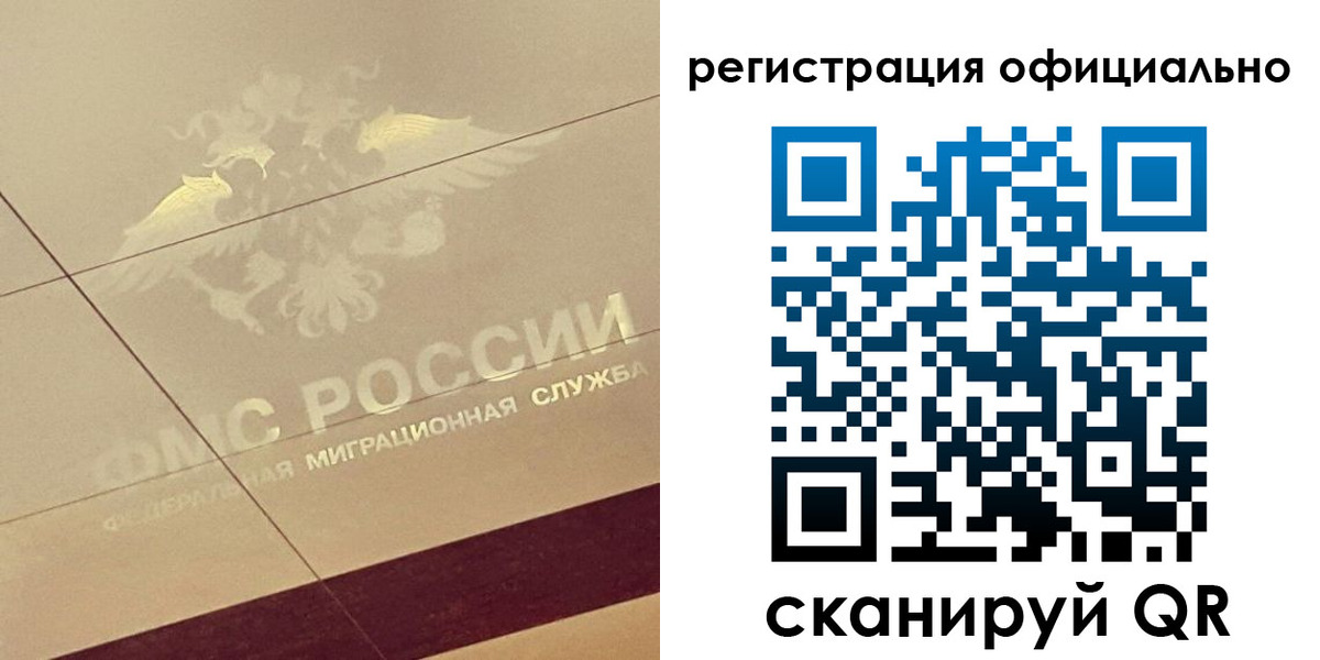 прописка ребенка в Межгорье