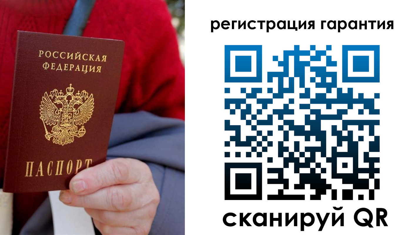 временная регистрация надежно в Межгорье