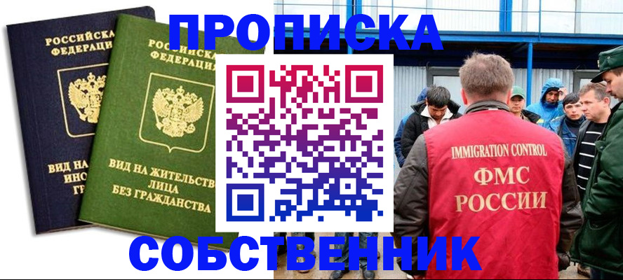 временная регистрация 2025 в Межгорье