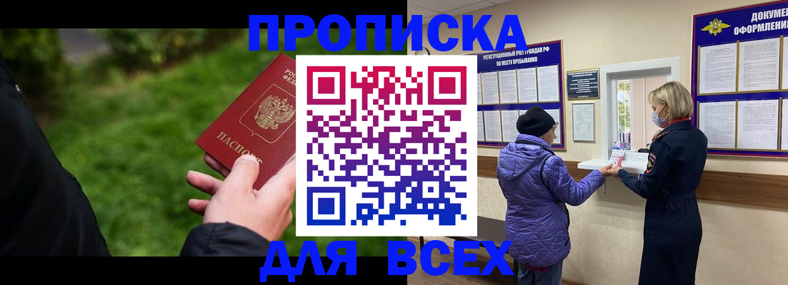 временная регистрация гарантия в Межгорье
