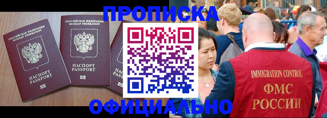 временная регистрация адрес в Межгорье