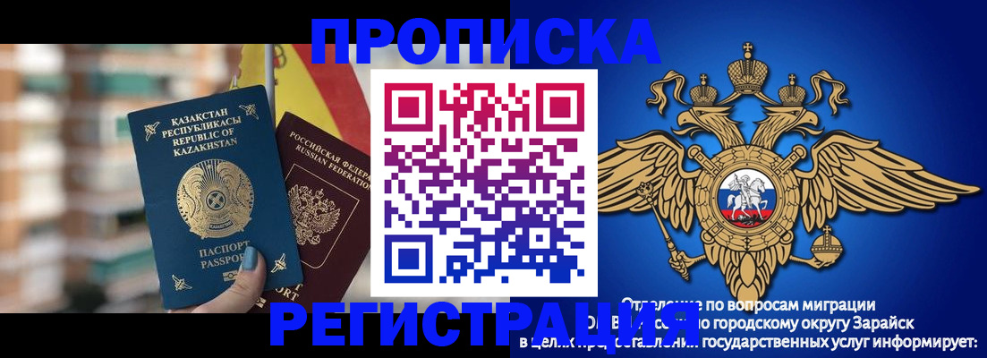 миграционный учет в Межгорье