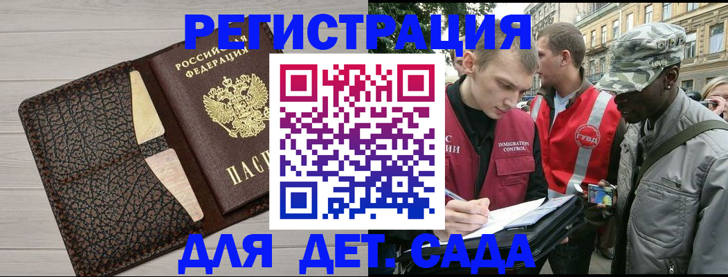 временная регистрация 2025 в Межгорье